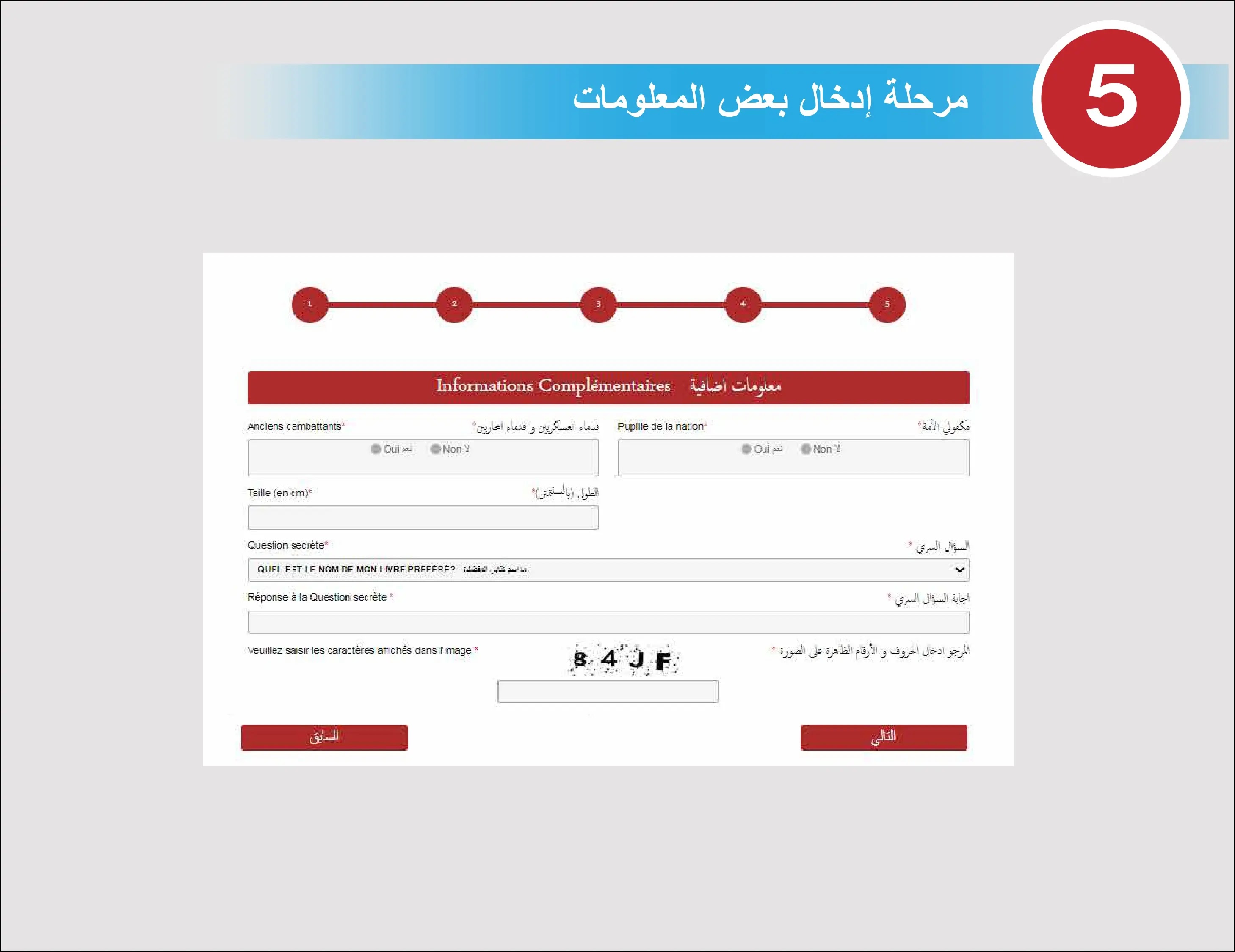 Inscription Concours.dgsn.gov.ma 2025 Inscription Concours.dgsn.gov.ma 2025